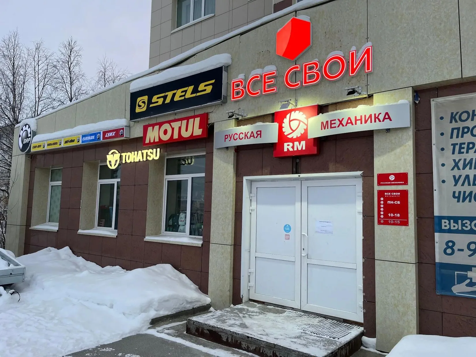 Мотоцентр Все свои — салон на Нефтяников, 32 в Усинске